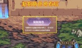 先遣服最新爆料dnf搬砖图