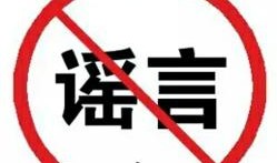 公平镇最新爆料消息,揭秘最新动态与幕后真相