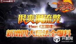 更新大爆料新增玩法视频,揭秘新玩法！大爆料视频带你领略游戏全新魅力