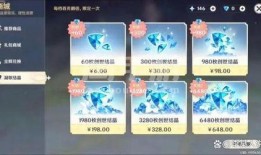 原神最新爆料多少钱抽一次,抽卡仅需XX元，体验梦幻冒险之旅！