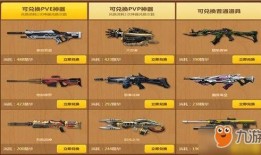 逆战最新爆料换购活动,福利大放送！