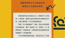 石家庄龙湖爆料最新消息,揭秘项目进展与未来规划