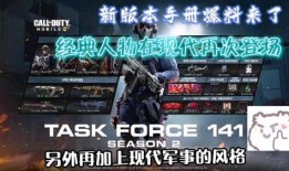 使命招魂爆料视频大全集,招魂系列视频全览，揭秘游戏幕后故事与精彩瞬间