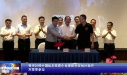 张家界电视台新闻爆料