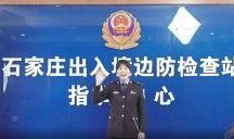 石家庄新闻爆料找谁举报,揭秘举报途径，共建和谐社区