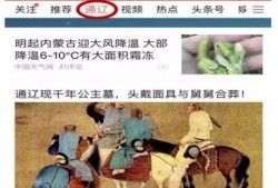 今日通辽头条最新爆料,揭秘今日热点事件背后的真相