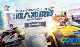 飞车4月爆料最新信息,神秘新角色登场，全新赛道等你挑战！