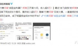 娱乐圈有爆料费吗知乎