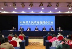 山西农村爆料新闻视频,揭开乡村发展背后的真相
