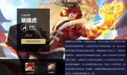 裴擒虎最新爆料视频下载,技能升级与神秘新机制曝光