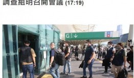 大良街坊爆料事件真相视频,真相视频曝光背后的真相