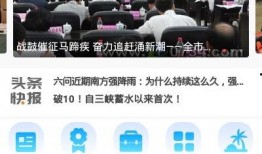 全网爆料新闻视频大全,揭秘新闻视频背后的真相与热点事件