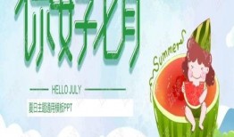 吃瓜群众ppt模板免费,PPT模板背后的故事与启示