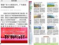 珠江日报爆料新闻事件,重大新闻事件引发社会关注