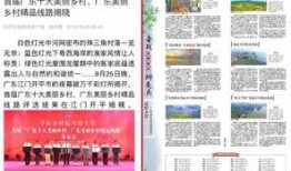 珠江日报爆料新闻事件,重大新闻事件引发社会关注