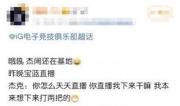 阿水亲自下场爆料视频,揭秘电竞圈不为人知的秘密