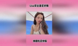 娱乐爆料lisa,揭秘明星背后的故事