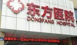 杭州东方医院最新爆料,揭秘医疗行业背后真相