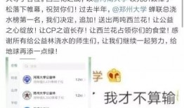 郑州爆料河南高校事件视频