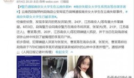 南京女子爆料视频曝光是真的吗,真相究竟如何？