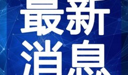 厦门快餐馆爆料视频最新,视频揭露惊人真相！