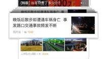 本地新闻头条爆料电话
