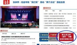 张家界电视台新闻爆料