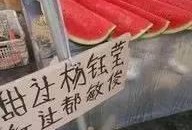 搞笑娱乐吃瓜图片大全,笑料横生！搞笑娱乐吃瓜图片大盘点