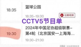 中央七在线直播观看,精彩赛事实时呈现