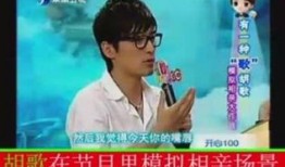 综艺八卦爆料模仿视频