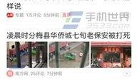 山东热力今日头条爆料,揭秘热力行业最新动态与热点事件