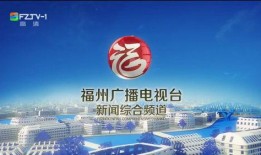 福州综合频道新闻爆料,揭秘某重大事件背后真相