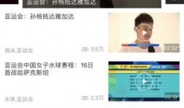 体育频道在线观看,体育频道在线观看指南