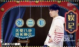 娱乐圈爆料青少年,青少年明星背后的故事