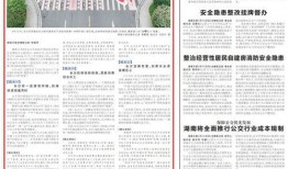 湖南头条最新爆料新闻,重大事件背后惊人内幕曝光！