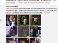 卓伟2016年爆料视频,揭秘娱乐圈惊天秘密