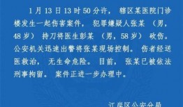 汉口医院爆料案件最新