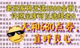 许愿宝库最新爆料快报,神秘快报揭示惊人秘密！