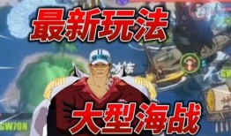 热血航线最新爆料凯多,揭秘凯多神秘势力，海上霸主即将浮出水面