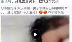 大庆爆料渣男视频播放,一场道德的拷问与反思