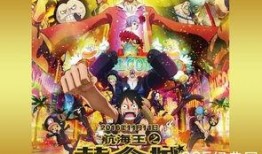 海贼王黄金城在线观看免费,黄金城免费在线观看，探寻宝藏与冒险的传奇之旅