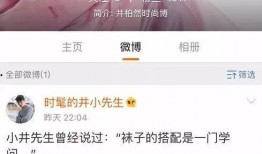 微博男明星爆料最新