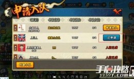 火影最新爆料图文攻略