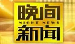 正在直播cctv1在线观看,CCTV-1精彩内容，一键在线观看