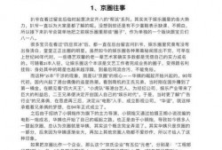 娱乐圈大爆料pdf
