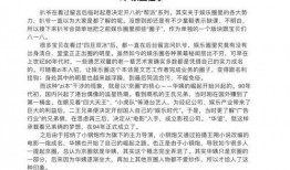 娱乐圈大爆料pdf