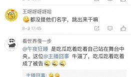 网红吃瓜爆料qq号大全,带你走进娱乐圈幕后风云