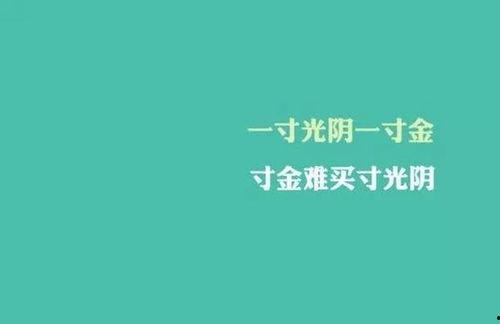 娱乐吃瓜酱励志语录短句,短句汇聚正能量